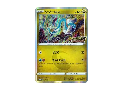 ポケモンカードゲーム ソード&シールド プロモカードパック「ドラゴン ポケモンカードゲーム ソード&シールド プロモカードパック「ドラゴン