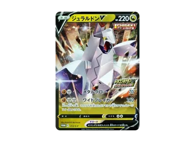 ポケモンカードゲーム ソード&シールド プロモカードパック「ドラゴン ポケモンカードゲーム ソード&シールド プロモカードパック「ドラゴン