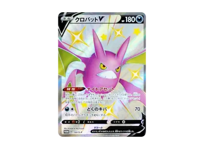 ポケモンカードゲーム ソード&シールド シャイニー ボックス ポケモンカードゲーム ソード&シールド シャイニー ボックス