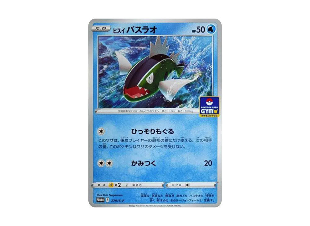 ポケモンカードゲーム ソード&シールド 「プロモカードパック 第10弾 