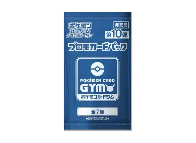 ポケモンカードゲーム ソード&シールド 「プロモカードパック 第10弾」