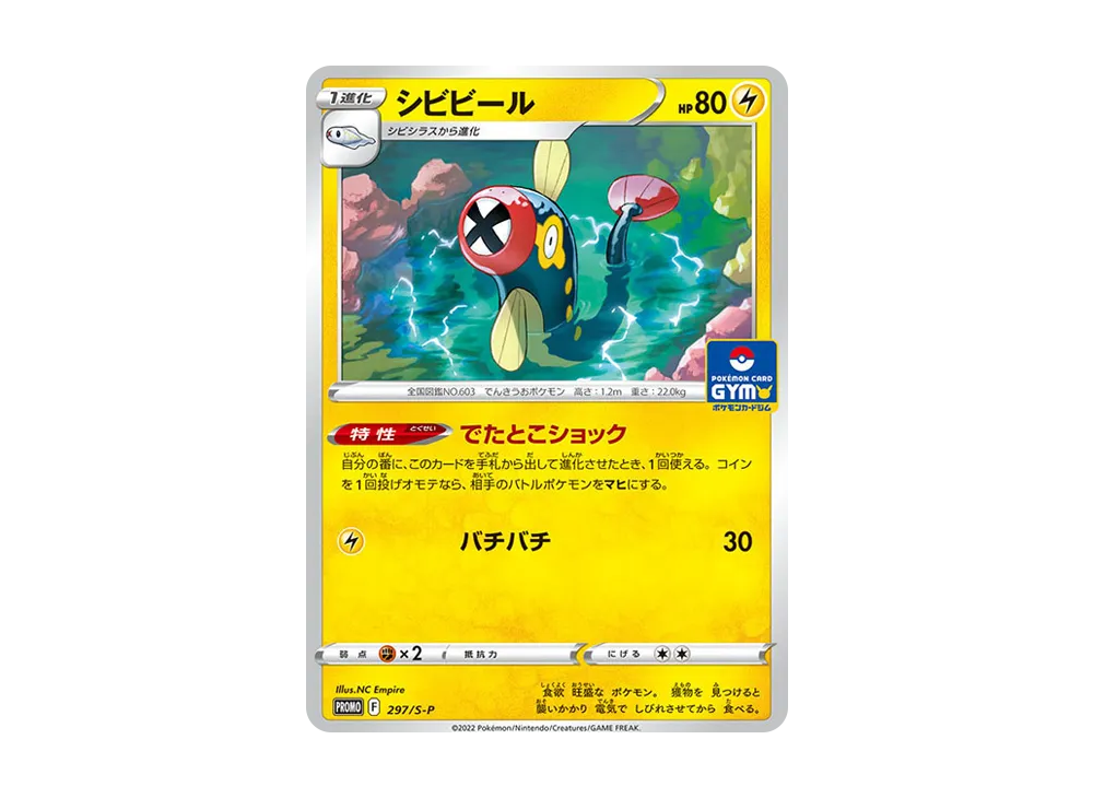 カイオーガV P [296/S-P](ポケモンカードゲーム ソード&シールド