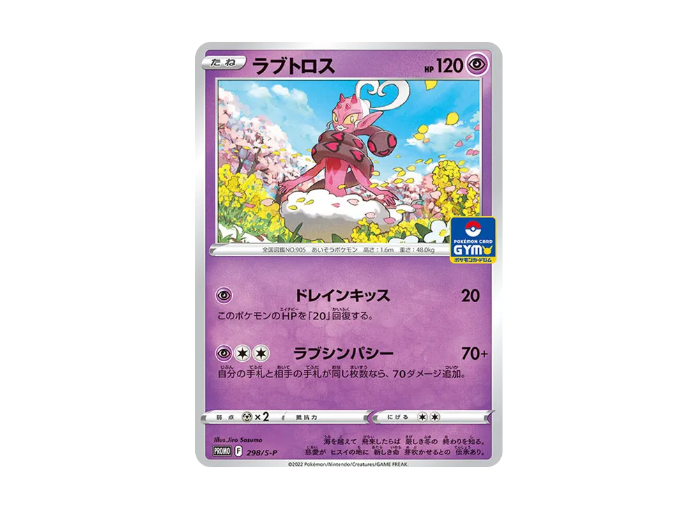 カイオーガ　296/S-P ジムプロモ　PROMO まとめ売り　11枚 ポケモンカード カイオーガV プロモ 296/S-P HP230 ポケカ｜Yahoo