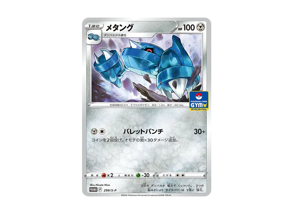 PSA10】カイオーガV P [296/S-P](ポケモンカードゲーム ソード