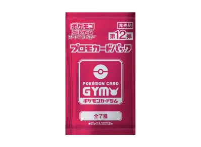 ポケモンカードゲーム ソード&シールド プロモカードパック「第12弾」