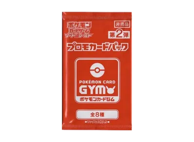 ポケモンカードゲーム ソード&シールド プロモカードパック「第2弾」