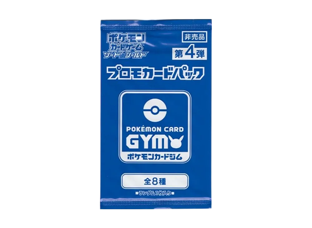 ポケモンカードゲーム ソード&シールド プロモカードパック「第4弾 ポケモンカードゲーム ソード&シールド プロモカードパック「第4弾