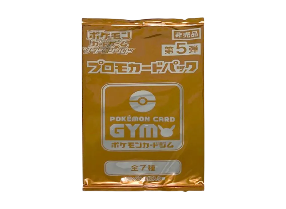 ポケモンカードゲーム ソード&シールド プロモカードパック「第5弾」