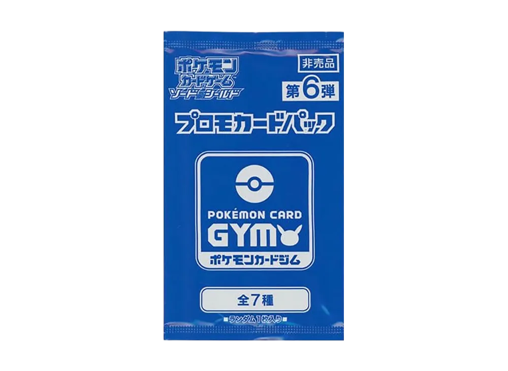 ポケモンカードゲーム ソード&シールド プロモカードパック「第6弾」の