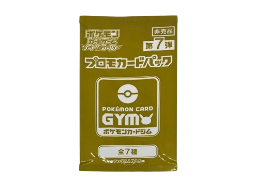 ポケモンカードゲーム ソード&シールド プロモカードパック「第7弾 ポケモンカードゲーム ソード&シールド プロモカードパック「第7弾