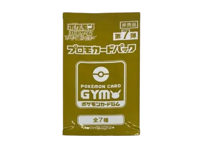 ポケモンカードゲーム ソード&シールド プロモカードパック「第7弾」