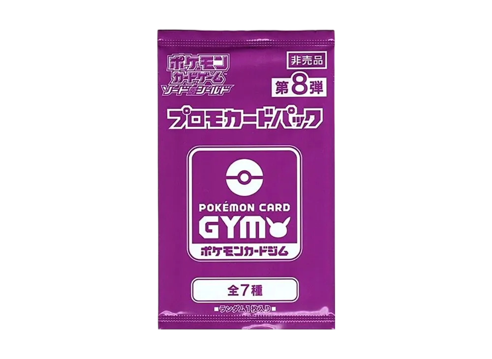 ポケモンカードゲーム ソード&シールド プロモカードパック「第8弾」