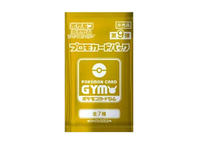 ポケモンカードゲーム ソード&シールド プロモカードパック「第9弾」