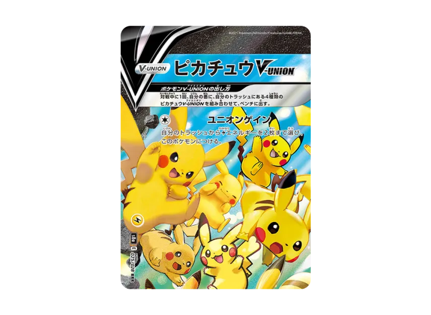 pkmn-tcg-S8a-025-of.webp?size=l pkmn-tcg-S8a-025-of.webp?size=l