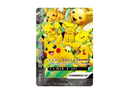 pkmn-tcg-S8a-027-of.webp?size=s pkmn-tcg-S8a-027-of.webp?size=s