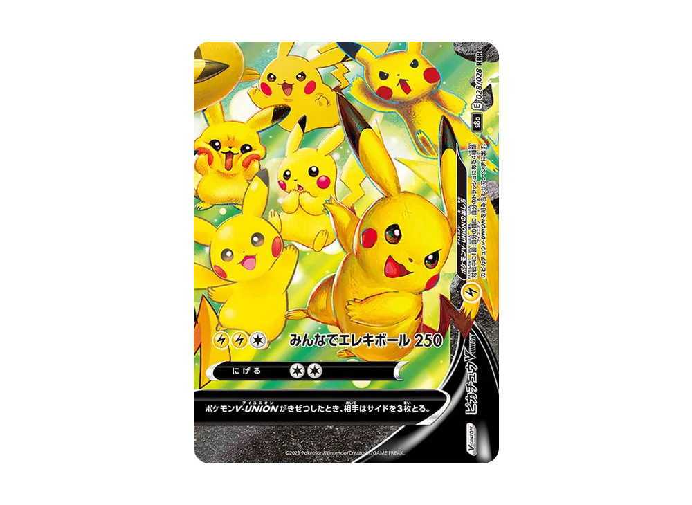 PSA9 ピカチュウ V-UNION 25th プロモ 右上 UNIONピカチュウ PSA9 ピカチュウ V-UNION 25th プロモ 右上 UNIONピカチュウ