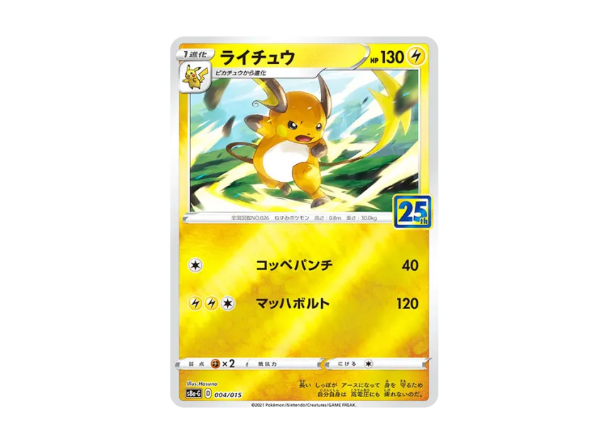 golden raichu pokemon card Pokemon Gold Fan Art Raichu (SUPER FIRE BREATHING DRAGON) #12877
