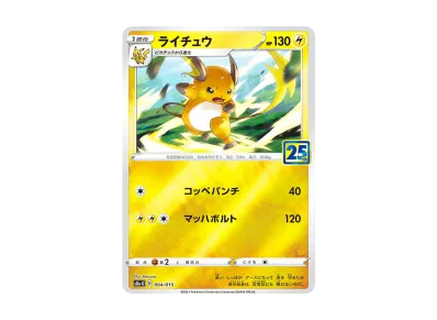 ポケモンカードゲーム 25th アニバーサリー ゴールデンボックスの新品 ポケモンカードゲーム 25th アニバーサリー ゴールデンボックスの新品