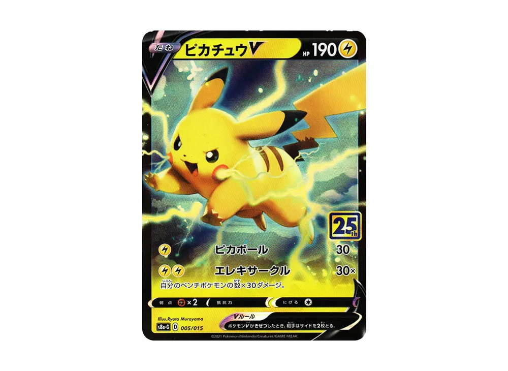 ポケモンカードゲーム 25th アニバーサリー ゴールデンボックスの新品 ポケモンカードゲーム 25th アニバーサリー ゴールデンボックスの新品