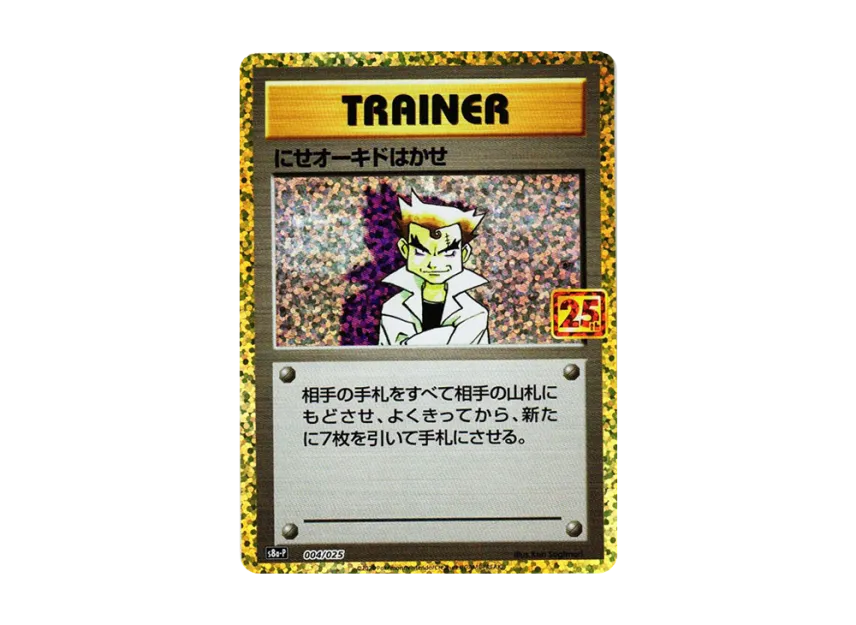 pkmn-tcg-S8a-P-004.webp?size=l pkmn-tcg-S8a-P-004.webp?size=l