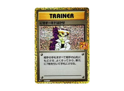 ポケモン プロモカードパック 25th ANNIVERSARY edition BOX・封入 ポケモン プロモカードパック 25th ANNIVERSARY edition BOX・封入