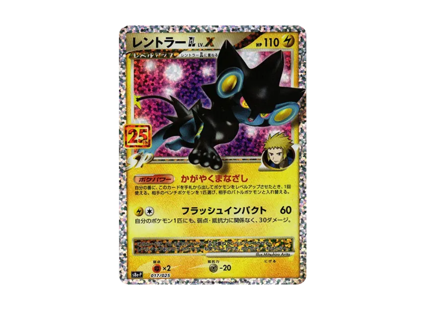pkmn-tcg-S8a-P-017.webp?size=l pkmn-tcg-S8a-P-017.webp?size=l
