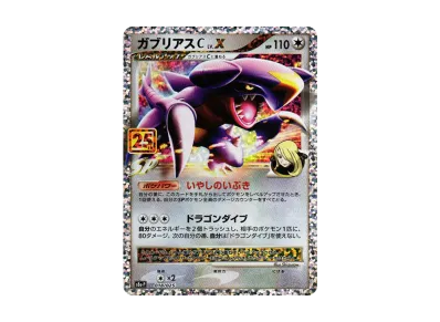 ポケモン プロモカードパック 25th ANNIVERSARY edition BOX・封入 ポケモン プロモカードパック 25th ANNIVERSARY edition BOX・封入