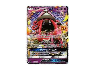 ポケモン プロモカードパック 25th ANNIVERSARY edition BOX・封入 ポケモン プロモカードパック 25th ANNIVERSARY edition BOX・封入