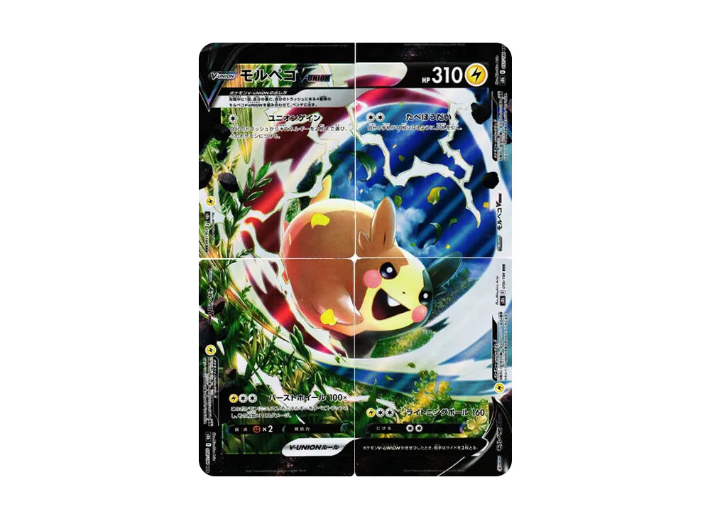 MORPEKO V UNION Jap 056 057 058 059/184 S8b Vmax Climax Pokémon Japanese MINT EUR 5,00 - IT - Foto 11