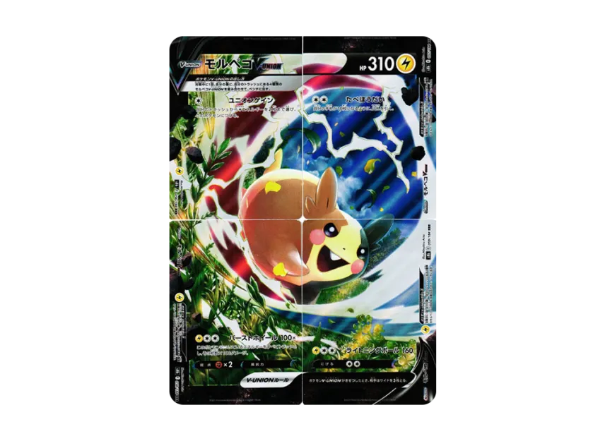 MORPEKO V UNION Jap 056 057 058 059/184 S8b Vmax Climax Pokémon Japanese MINT EUR 5,00 - IT - Foto 11