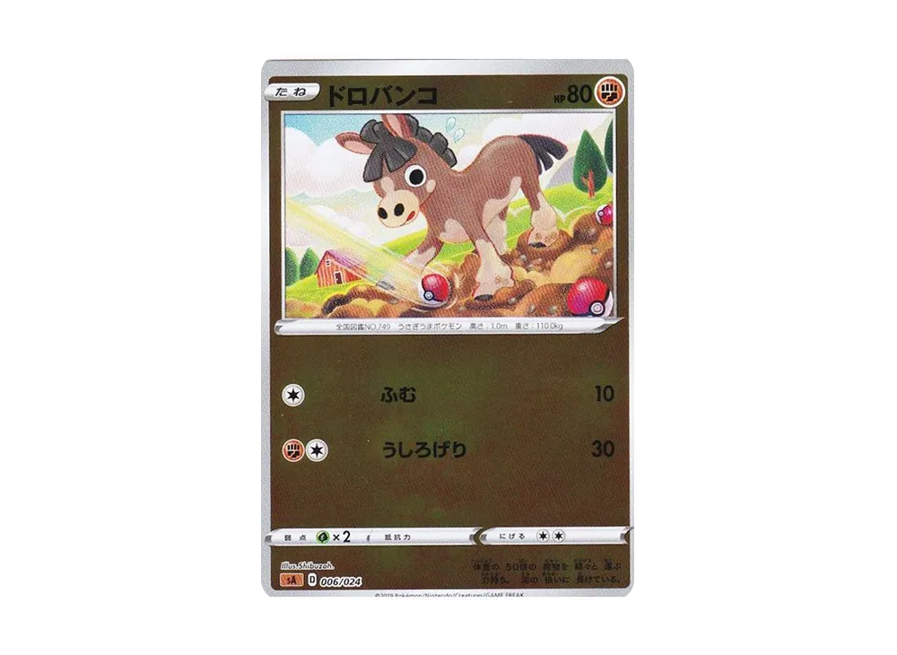 ドロバンコ :ミラー [SA-FG 006/024](スターターセットV 「闘」)
