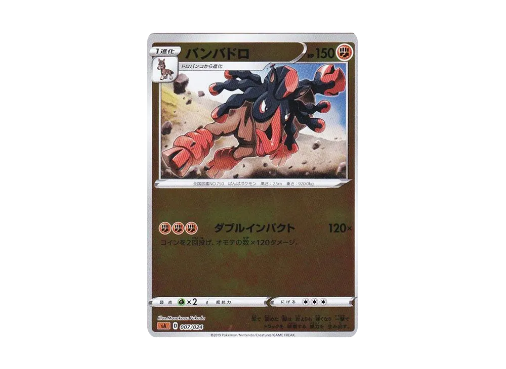 バンバドロ :ミラー [SA-FG 007/024](スターターセットV 「闘」)