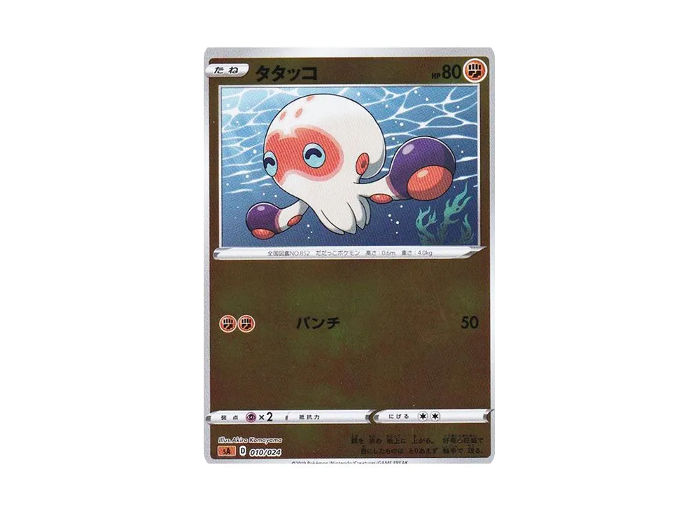 タタッコ :ミラー [SA-FG 010/024](スターターセットV 「闘」)