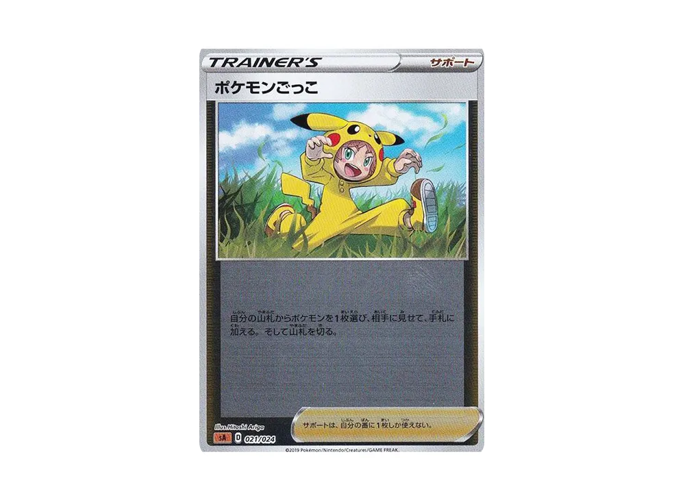 ポケモンカードゲーム ソード＆シールド スターターセットV 闘 の新品