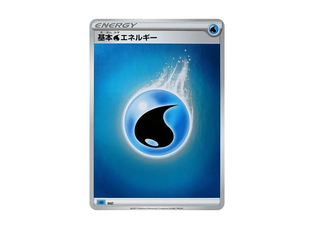 Basic Water Energy [SGI WAT/022](High Class Deck "Inteleon VMAX")