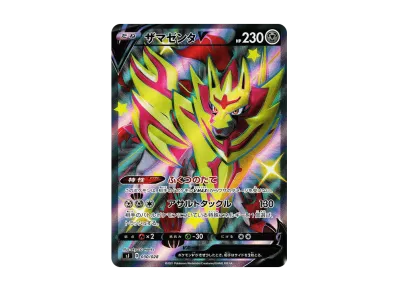 ポケモンカードゲーム ソード&シールド スペシャルデッキセット ポケモンカードゲーム ソード&シールド スペシャルデッキセット