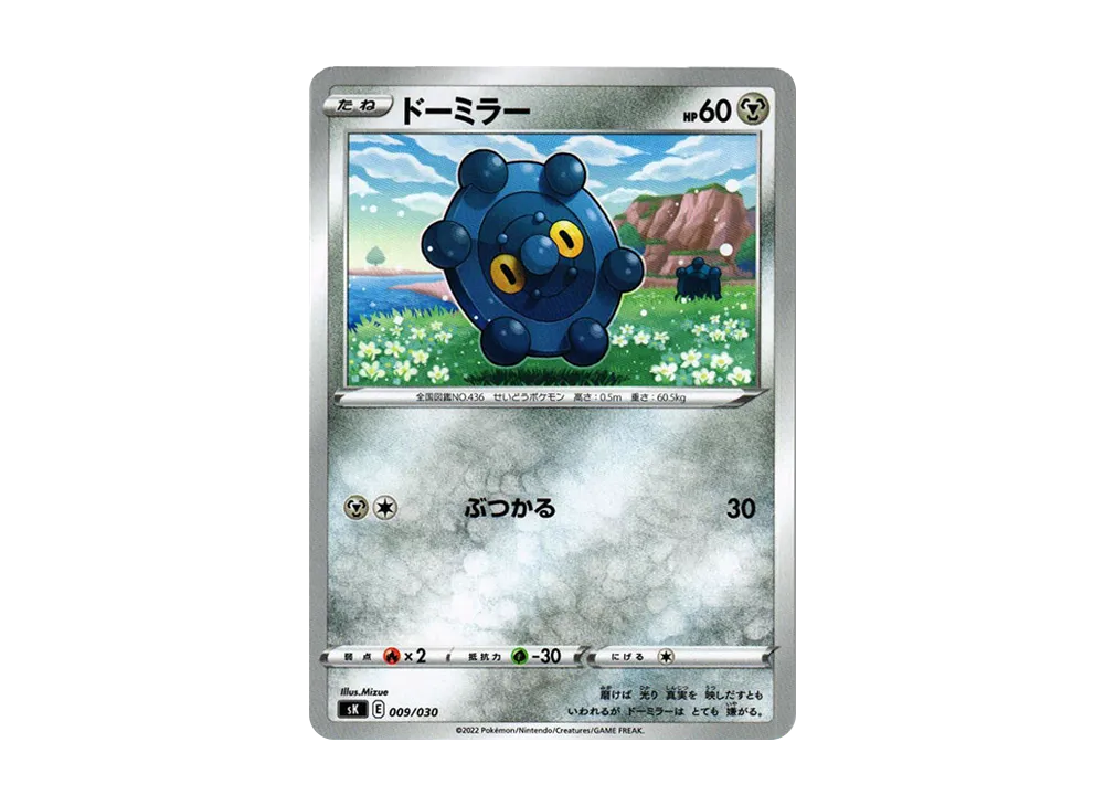 豆ミラー [SK 009/030](頂級訓練家 BOX VSTAR)