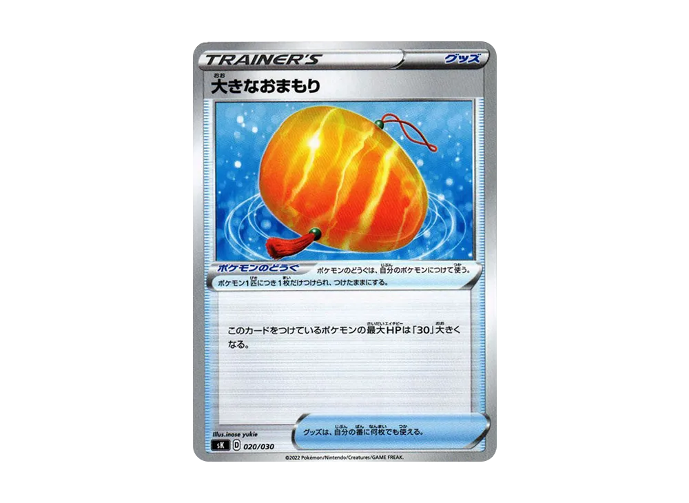 ポケモンカードゲーム ソード&シールド プレミアムトレーナーボックス