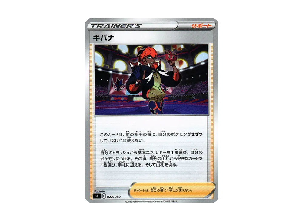 ポケモンカードゲーム ソード&シールド プレミアムトレーナーボックス