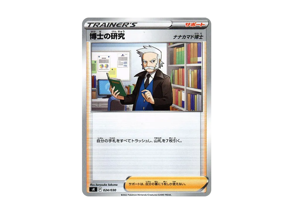 ポケモンカードゲーム ソード&シールド プレミアムトレーナーボックス