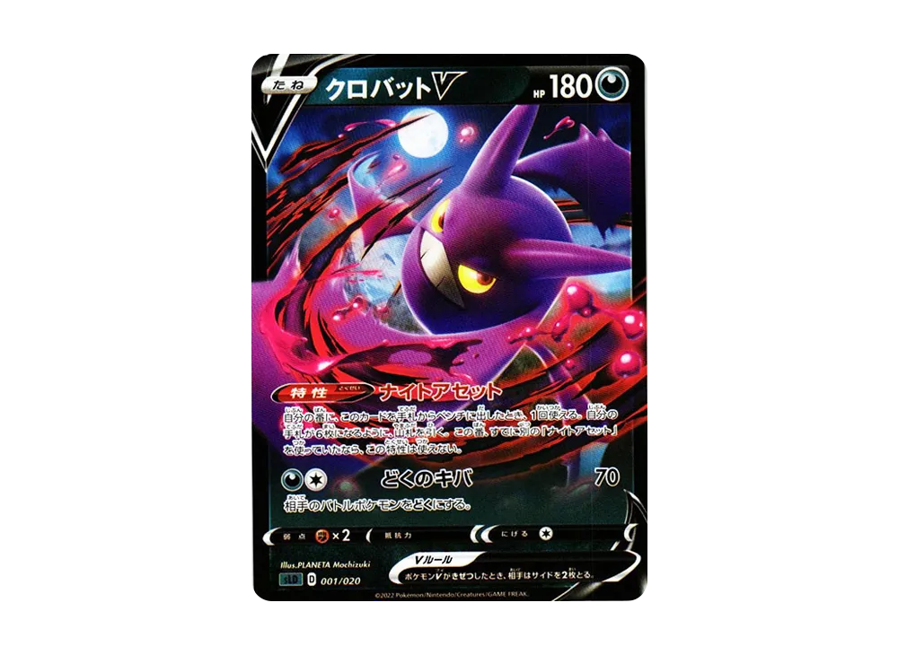 ポケモンカードゲーム ソード＆シールド スターターセットVSTAR