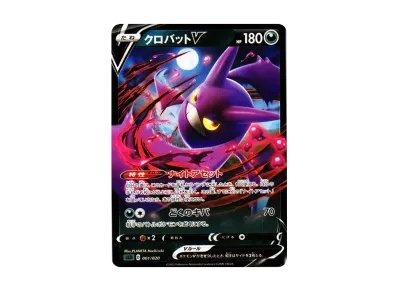 ポケモンカードゲーム ソード&シールド スターターセットVSTAR ポケモンカードゲーム ソード&シールド スターターセットVSTAR
