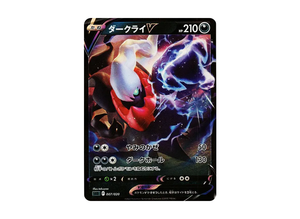 pkmn-tcg-SLD007-yu.webp?size=l pkmn-tcg-SLD007-yu.webp?size=l