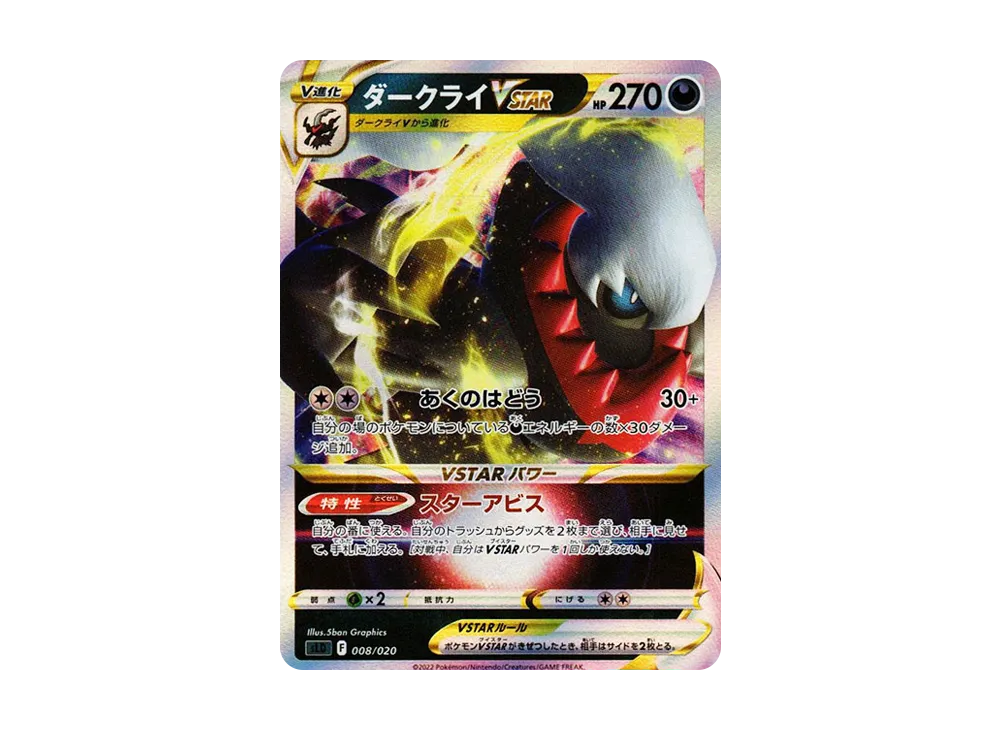 pkmn-tcg-SLD008-yu.webp?size=l pkmn-tcg-SLD008-yu.webp?size=l