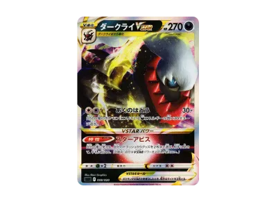 ポケモンカードゲーム ソード&シールド スターターセットVSTAR ポケモンカードゲーム ソード&シールド スターターセットVSTAR