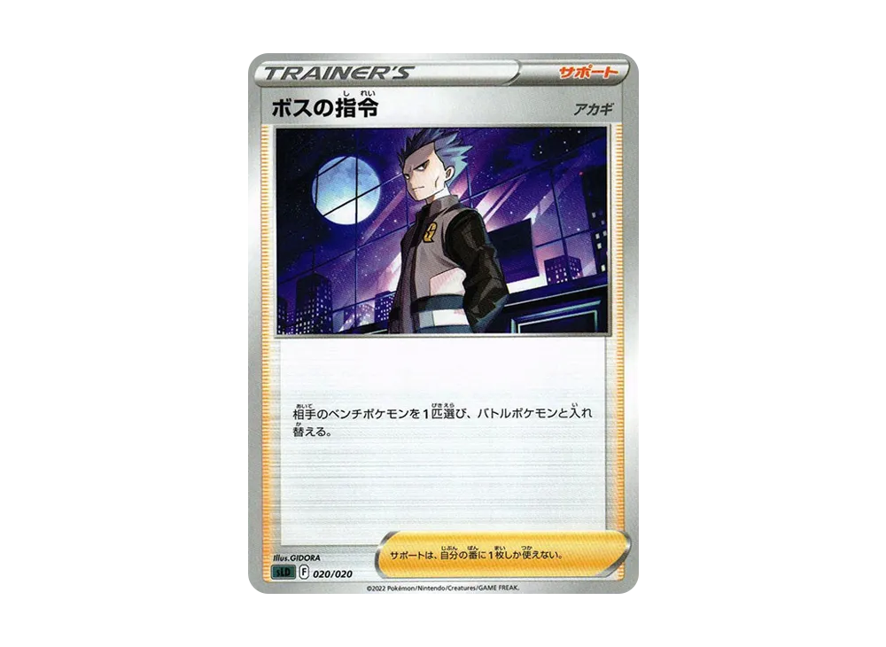 状態A】クロバットV [SLD 001/020](スターターセットVSTAR ダークライ