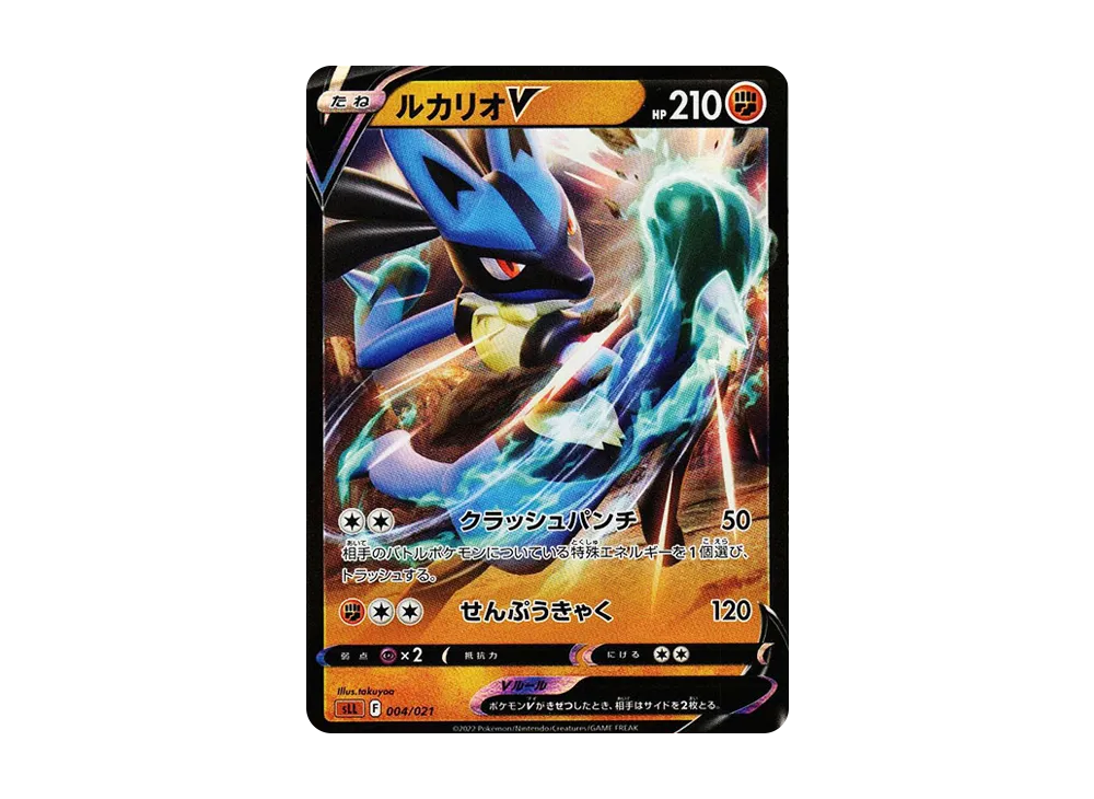 ポケモンカード 古代の咆哮ボックス+スタートセットV ルカリオ スターターセットVSTAR ルカリオ」「スターターセットVSTAR ダークライ