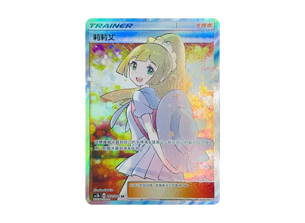 カードダスその他 Good luck Lilier SR Lillie SR Good luck Lillie SR 119/114 (Used) （1951205762