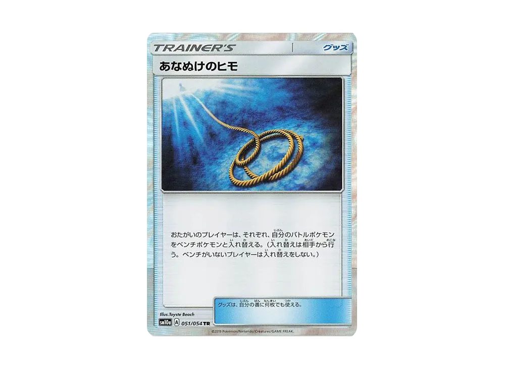 Escape Rope