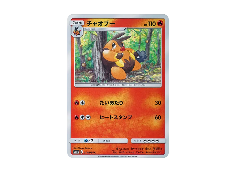 チャオブー